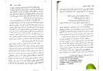 دانلود کتاب اختلالات یادگیری عزت الله نادری (PDF📁) 149 صفحه-1