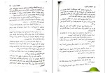 دانلود کتاب اختلالات یادگیری عزت الله نادری (PDF📁) 149 صفحه-1