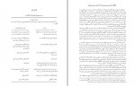 دانلود کتاب اخطار های بدن در میانسالی بروس ک لوول (PDF📁) 279 صفحه-1