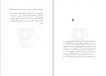 دانلود کتاب اخلاق جنسی در اسلام و جهان غرب مرتضی مطهری (PDF📁) 105 صفحه-1