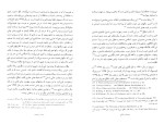 دانلود کتاب اخلاق دکتر محسن جهانگیری (PDF📁) 198 صفحه-1