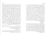 دانلود کتاب اخلاق دکتر محسن جهانگیری (PDF📁) 198 صفحه-1