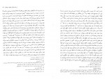 دانلود کتاب اخلاق دکتر محسن جهانگیری (PDF📁) 198 صفحه-1