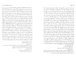 دانلود کتاب اخلاق دکتر محسن جهانگیری (PDF📁) 198 صفحه-1