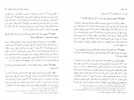 دانلود کتاب اخلاق دکتر محسن جهانگیری (PDF📁) 198 صفحه-1