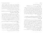 دانلود کتاب اخلاق دکتر محسن جهانگیری (PDF📁) 198 صفحه-1