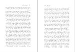 دانلود کتاب ادبیات آفریقا ابراهیم یونسی (PDF📁) 818 صفحه-1