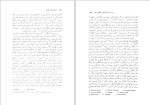 دانلود کتاب ادبیات آفریقا ابراهیم یونسی (PDF📁) 818 صفحه-1