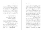 دانلود کتاب ادبیات آفریقا ابراهیم یونسی (PDF📁) 818 صفحه-1