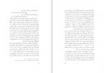 دانلود کتاب ادبیات اسلامی هند یعقوب آژند (PDF📁) 126 صفحه-1