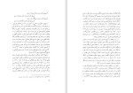 دانلود کتاب ادبیات اسلامی هند یعقوب آژند (PDF📁) 126 صفحه-1