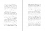 دانلود کتاب ادبیات اسلامی هند یعقوب آژند (PDF📁) 126 صفحه-1