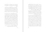 دانلود کتاب ادبیات اسلامی هند یعقوب آژند (PDF📁) 126 صفحه-1