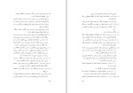 دانلود کتاب ادبیات اسلامی هند یعقوب آژند (PDF📁) 126 صفحه-1