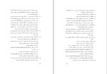 دانلود کتاب ادبیات اسلامی هند یعقوب آژند (PDF📁) 126 صفحه-1