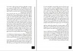 دانلود کتاب ادبیات مبارزه محمدرضا زادهوش (PDF📁) 77 صفحه-1