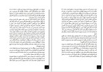 دانلود کتاب ادبیات مبارزه محمدرضا زادهوش (PDF📁) 77 صفحه-1