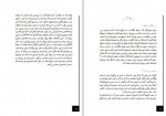 دانلود کتاب ادبیات مبارزه محمدرضا زادهوش (PDF📁) 77 صفحه-1