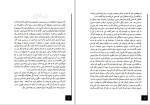 دانلود کتاب ادبیات مبارزه محمدرضا زادهوش (PDF📁) 77 صفحه-1