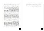 دانلود کتاب ادبیات مبارزه محمدرضا زادهوش (PDF📁) 77 صفحه-1