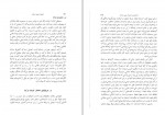 دانلود کتاب ادبیات نوین ترکیه یعقوب آژند (PDF📁) 319 صفحه-1
