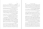 دانلود کتاب ادبیات نوین ترکیه یعقوب آژند (PDF📁) 319 صفحه-1