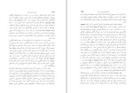 دانلود کتاب ادبیات نوین ترکیه یعقوب آژند (PDF📁) 319 صفحه-1
