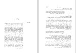 دانلود کتاب ادبیات نوین ترکیه یعقوب آژند (PDF📁) 319 صفحه-1