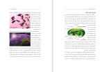 دانلود کتاب از مهبانگ تا انسان احمد مصدر (PDF📁) 161 صفحه-1