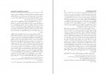 دانلود کتاب از نظم سیاسی تا نظم کیهانی در اندیشه ایرانی بهروز دیلم صالحی (PDF📁) 251 صفحه-1