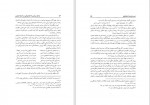 دانلود کتاب از نظم سیاسی تا نظم کیهانی در اندیشه ایرانی بهروز دیلم صالحی (PDF📁) 251 صفحه-1