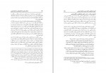 دانلود کتاب از نظم سیاسی تا نظم کیهانی در اندیشه ایرانی بهروز دیلم صالحی (PDF📁) 251 صفحه-1