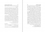 دانلود کتاب از نظم سیاسی تا نظم کیهانی در اندیشه ایرانی بهروز دیلم صالحی (PDF📁) 251 صفحه-1