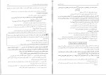 دانلود کتاب استعداد تحصیلی هادی مسیح خواه (PDF📁) 338 صفحه-1