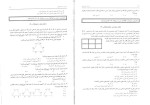 دانلود کتاب استعداد تحصیلی هادی مسیح خواه (PDF📁) 338 صفحه-1