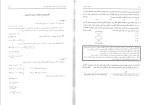 دانلود کتاب استعداد تحصیلی هادی مسیح خواه (PDF📁) 338 صفحه-1