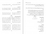 دانلود کتاب اسرار غدیر محمدباقر انصاری (PDF📁) 387 صفحه-1