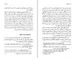دانلود کتاب اسطوره زال محمد مختاری (PDF📁) 288 صفحه-1