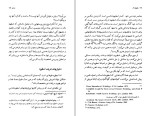 دانلود کتاب اسطوره زال محمد مختاری (PDF📁) 288 صفحه-1