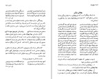 دانلود کتاب اسطوره زال محمد مختاری (PDF📁) 288 صفحه-1