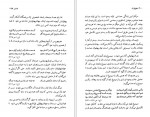 دانلود کتاب اسطوره زال محمد مختاری (PDF📁) 288 صفحه-1