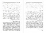 دانلود کتاب اسلام و نیازهای زمان جلد اول مرتضی مطهری (PDF📁) 268 صفحه-1
