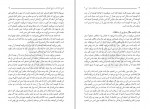 دانلود کتاب اسلام و نیاز های زمان جلد دوم مرتضی مطهری (PDF📁) 182 صفحه-1
