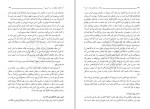 دانلود کتاب اسلام و نیاز های زمان جلد دوم مرتضی مطهری (PDF📁) 182 صفحه-1