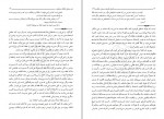 دانلود کتاب اصول فلسفه و روش رئالیسم جلد چهارم مرتضی مطهری (PDF📁) 163 صفحه-1