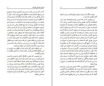 دانلود کتاب اصول مقدماتی فلسفه جهانگیر افکاری (PDF📁) 239 صفحه-1