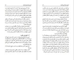 دانلود کتاب اصول مقدماتی فلسفه جهانگیر افکاری (PDF📁) 239 صفحه-1