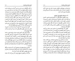 دانلود کتاب اصول مقدماتی فلسفه جهانگیر افکاری (PDF📁) 239 صفحه-1