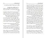 دانلود کتاب اصول مقدماتی فلسفه جهانگیر افکاری (PDF📁) 239 صفحه-1