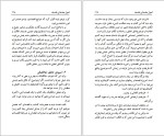 دانلود کتاب اصول مقدماتی فلسفه جهانگیر افکاری (PDF📁) 239 صفحه-1